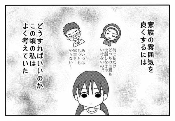 「このままじゃ…」祖母の介護がきっかけで両親の仲がギクシャク、最悪の展開に＜毒親と絶縁するまで＞