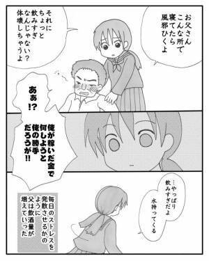 「このままじゃ…」祖母の介護がきっかけで両親の仲がギクシャク、最悪の展開に＜毒親と絶縁するまで＞