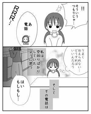 「このままじゃ…」祖母の介護がきっかけで両親の仲がギクシャク、最悪の展開に＜毒親と絶縁するまで＞