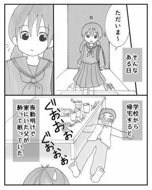 「このままじゃ…」祖母の介護がきっかけで両親の仲がギクシャク、最悪の展開に＜毒親と絶縁するまで＞