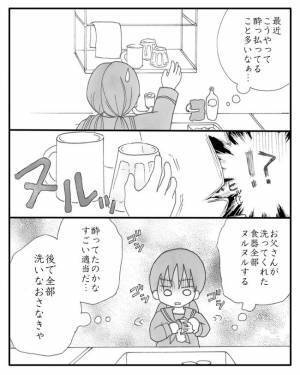 「このままじゃ…」祖母の介護がきっかけで両親の仲がギクシャク、最悪の展開に＜毒親と絶縁するまで＞