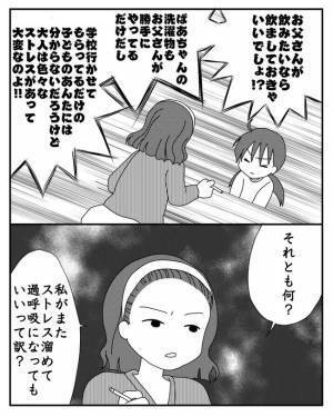 「このままじゃ…」祖母の介護がきっかけで両親の仲がギクシャク、最悪の展開に＜毒親と絶縁するまで＞