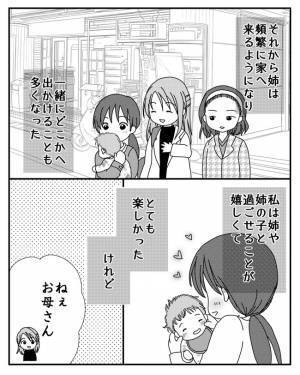 「え、3万も？」母が毎日のようにある場所へ。徐々に金銭感覚がおかしくなり＜毒親と絶縁するまで＞