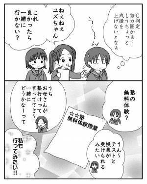「え、3万も？」母が毎日のようにある場所へ。徐々に金銭感覚がおかしくなり＜毒親と絶縁するまで＞