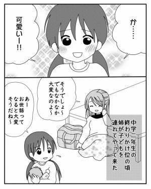 「え、3万も？」母が毎日のようにある場所へ。徐々に金銭感覚がおかしくなり＜毒親と絶縁するまで＞