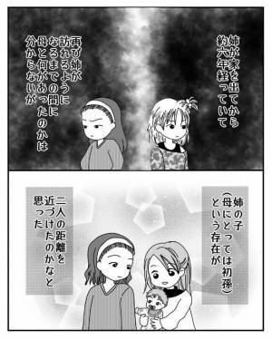 「え、3万も？」母が毎日のようにある場所へ。徐々に金銭感覚がおかしくなり＜毒親と絶縁するまで＞
