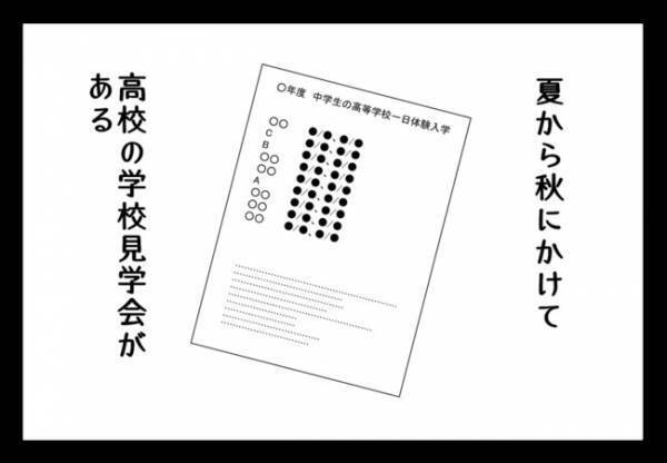 「…なんで？」進路を母親に決められた娘。行きたい学校ができ親に相談すると＜毒親と絶縁するまで＞