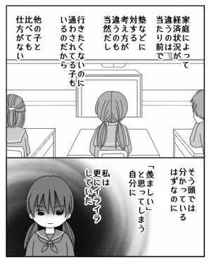 「…なんで？」進路を母親に決められた娘。行きたい学校ができ親に相談すると＜毒親と絶縁するまで＞
