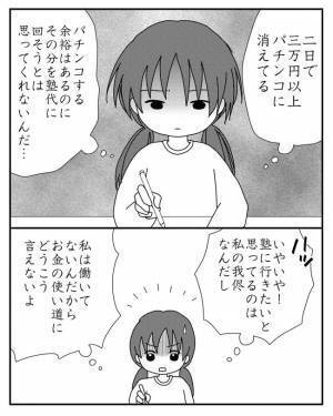 「…なんで？」進路を母親に決められた娘。行きたい学校ができ親に相談すると＜毒親と絶縁するまで＞