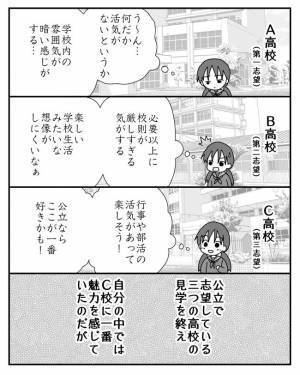 「…なんで？」進路を母親に決められた娘。行きたい学校ができ親に相談すると＜毒親と絶縁するまで＞