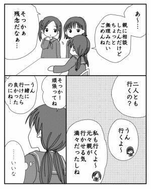 「…なんで？」進路を母親に決められた娘。行きたい学校ができ親に相談すると＜毒親と絶縁するまで＞