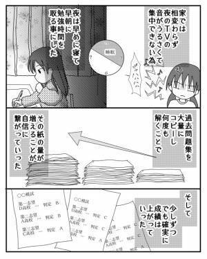 「やっぱりダメ」え？娘の志望校を突然、母親が拒否！その理由を聞いて唖然とし＜毒親と絶縁するまで＞