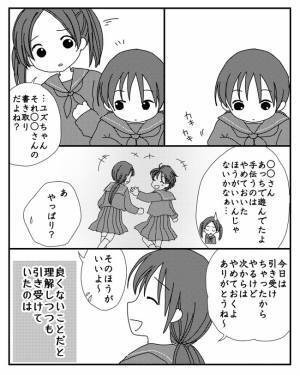 「やっぱりダメ」え？娘の志望校を突然、母親が拒否！その理由を聞いて唖然とし＜毒親と絶縁するまで＞