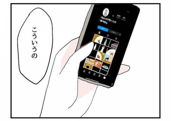 「俺って天才」完璧彼氏は料理上手！？⇒テキトーに作った料理を褒められ？＜自称料理上手な男＞