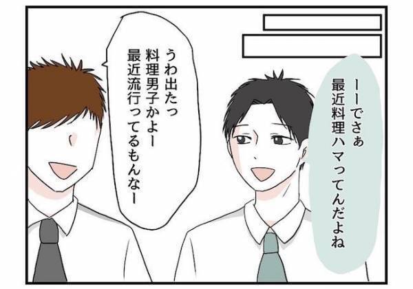 「俺って天才」完璧彼氏は料理上手！？⇒テキトーに作った料理を褒められ？＜自称料理上手な男＞
