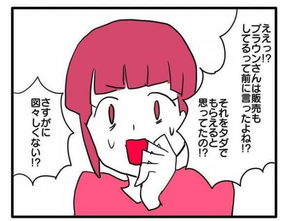 「私は買いません！」市販品をけなし高額おやつを売りつける自然派ママにバッサリ！＜ママ友トラブル＞