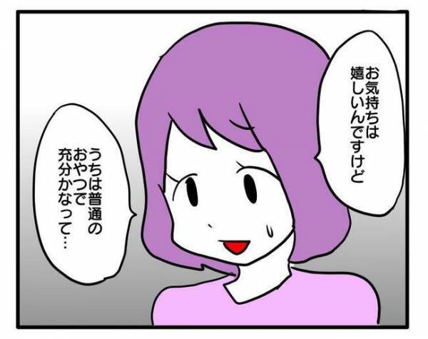 「私は買いません！」市販品をけなし高額おやつを売りつける自然派ママにバッサリ！＜ママ友トラブル＞