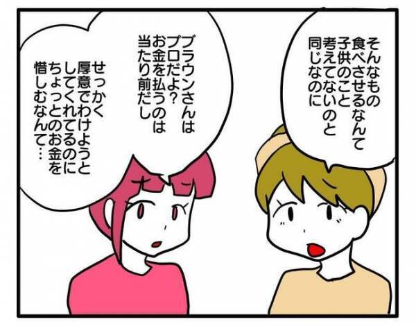 「私は買いません！」市販品をけなし高額おやつを売りつける自然派ママにバッサリ！＜ママ友トラブル＞