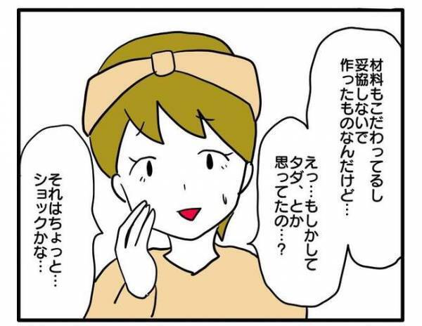 「私は買いません！」市販品をけなし高額おやつを売りつける自然派ママにバッサリ！＜ママ友トラブル＞