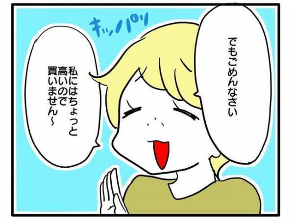 「私は買いません！」市販品をけなし高額おやつを売りつける自然派ママにバッサリ！＜ママ友トラブル＞
