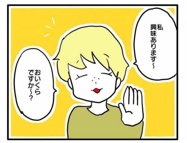 「私は買いません！」市販品をけなし高額おやつを売りつける自然派ママにバッサリ！＜ママ友トラブル＞