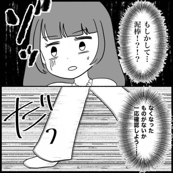 「ゾゾッ」家の中がおかしい…。身覚えのない違和感が続き物も紛失！？犯人はまさかの＜義母が嫌い＞