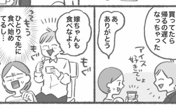 「アイス買ってきたよ〜」産後、夫のやさしさにモヤモヤ…不満を感じる理由は、夫の行動にあって！？