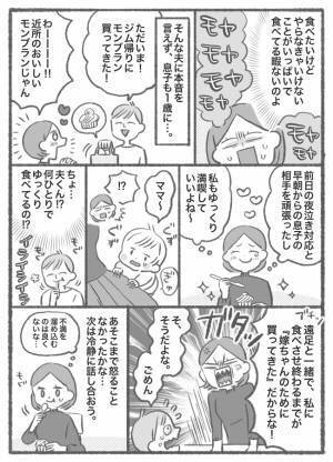 「アイス買ってきたよ〜」産後、夫のやさしさにモヤモヤ…不満を感じる理由は、夫の行動にあって！？