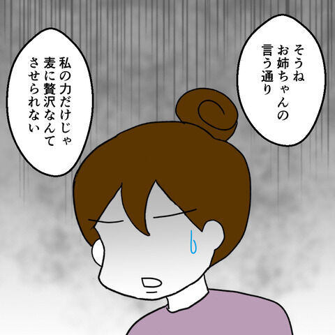 「慰謝料と養育費って必要？」無神経な不倫夫の発言に妻の怒りが爆発！そして…＜家族なんていらない＞