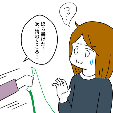 元夫と不倫した姉に慰謝料を請求。ある理由で母親とも絶縁することに…＜家族なんていらない＞
