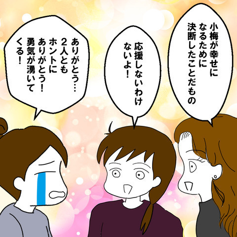 元夫と不倫した姉に慰謝料を請求。ある理由で母親とも絶縁することに…＜家族なんていらない＞