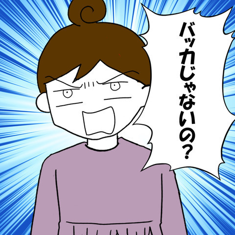 元夫と不倫した姉に慰謝料を請求。ある理由で母親とも絶縁することに…＜家族なんていらない＞