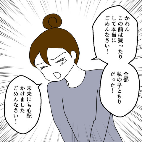 元夫と不倫した姉に慰謝料を請求。ある理由で母親とも絶縁することに…＜家族なんていらない＞