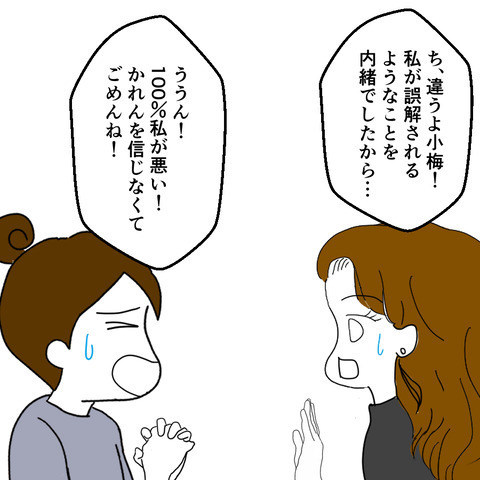 元夫と不倫した姉に慰謝料を請求。ある理由で母親とも絶縁することに…＜家族なんていらない＞