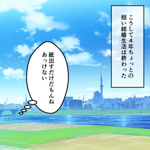 元夫と不倫した姉に慰謝料を請求。ある理由で母親とも絶縁することに…＜家族なんていらない＞