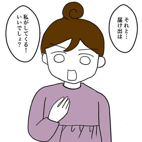 元夫と不倫した姉に慰謝料を請求。ある理由で母親とも絶縁することに…＜家族なんていらない＞
