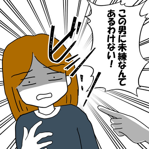 元夫と不倫した姉に慰謝料を請求。ある理由で母親とも絶縁することに…＜家族なんていらない＞