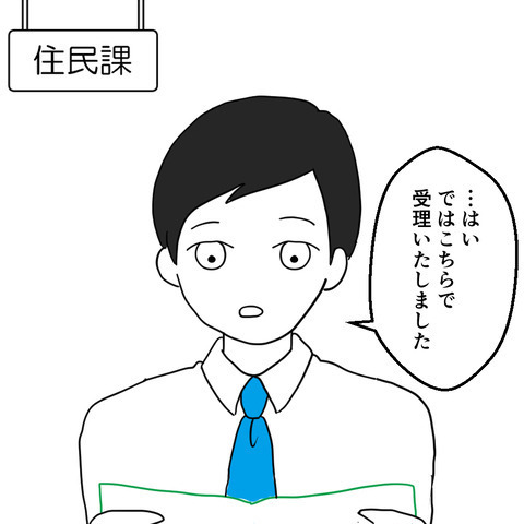 元夫と不倫した姉に慰謝料を請求。ある理由で母親とも絶縁することに…＜家族なんていらない＞