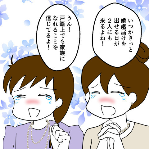 「すぐに妊娠するから！」不倫夫と姉に子どもはできたのか？ーそして15年後ー＜家族なんていらない＞