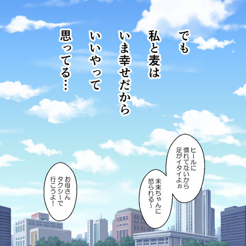 「すぐに妊娠するから！」不倫夫と姉に子どもはできたのか？ーそして15年後ー＜家族なんていらない＞