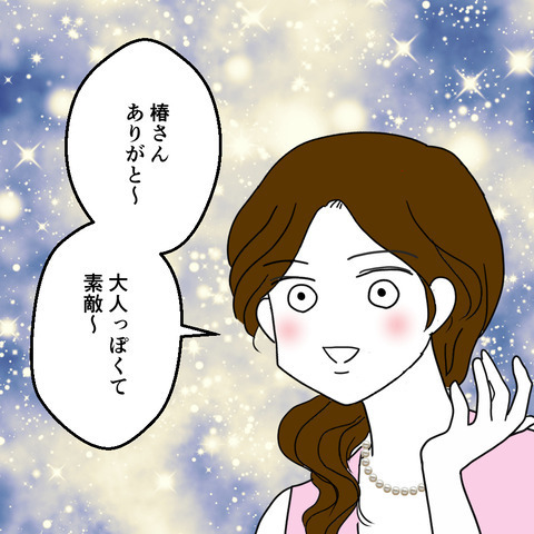 「すぐに妊娠するから！」不倫夫と姉に子どもはできたのか？ーそして15年後ー＜家族なんていらない＞