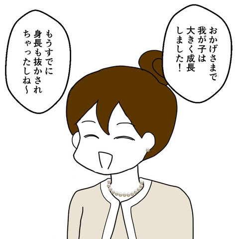 「すぐに妊娠するから！」不倫夫と姉に子どもはできたのか？ーそして15年後ー＜家族なんていらない＞