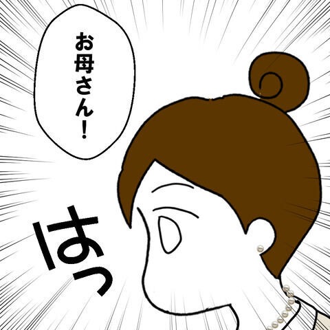 「すぐに妊娠するから！」不倫夫と姉に子どもはできたのか？ーそして15年後ー＜家族なんていらない＞