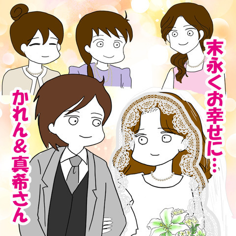 「すぐに妊娠するから！」不倫夫と姉に子どもはできたのか？ーそして15年後ー＜家族なんていらない＞