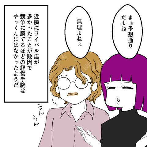 「すぐに妊娠するから！」不倫夫と姉に子どもはできたのか？ーそして15年後ー＜家族なんていらない＞