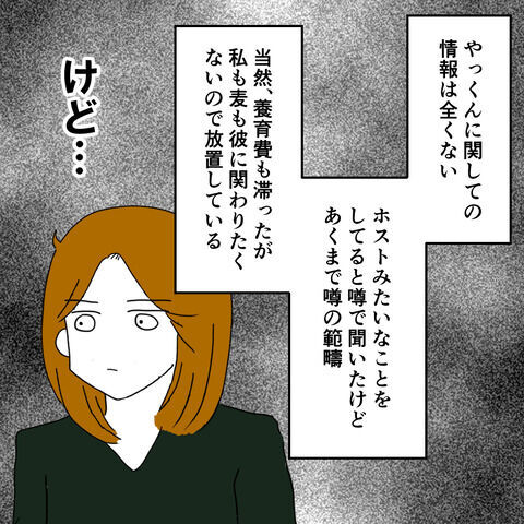 「すぐに妊娠するから！」不倫夫と姉に子どもはできたのか？ーそして15年後ー＜家族なんていらない＞