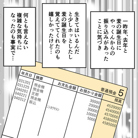 「すぐに妊娠するから！」不倫夫と姉に子どもはできたのか？ーそして15年後ー＜家族なんていらない＞