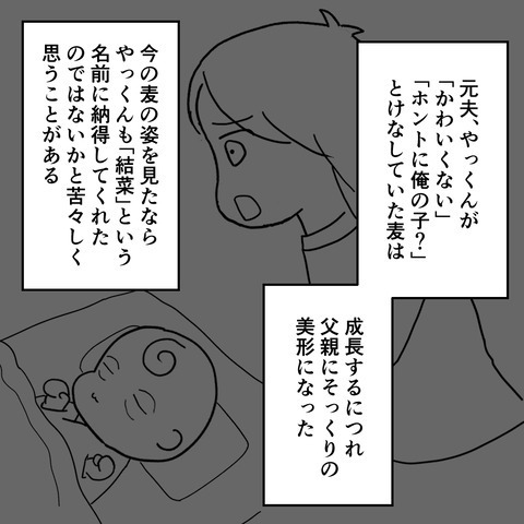 「すぐに妊娠するから！」不倫夫と姉に子どもはできたのか？ーそして15年後ー＜家族なんていらない＞