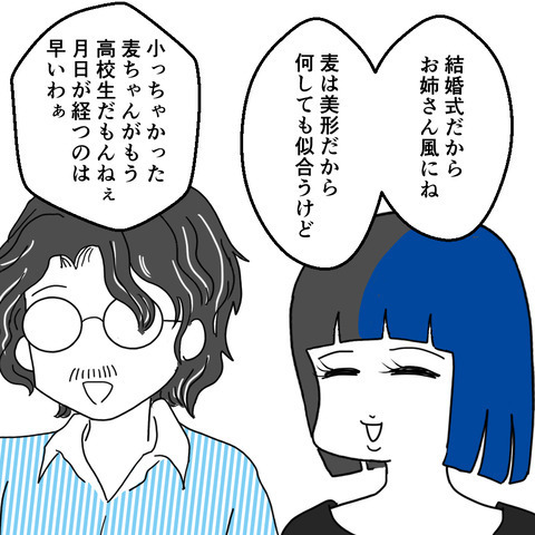 「すぐに妊娠するから！」不倫夫と姉に子どもはできたのか？ーそして15年後ー＜家族なんていらない＞