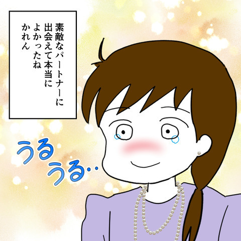 「すぐに妊娠するから！」不倫夫と姉に子どもはできたのか？ーそして15年後ー＜家族なんていらない＞